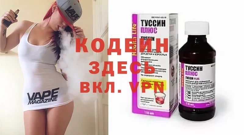 хочу наркоту  кракен зеркало  Кодеиновый сироп Lean Purple Drank  Хотьково 