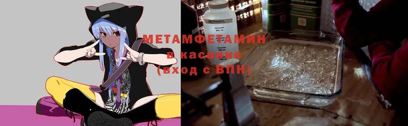 МЕТАМФЕТАМИН Methamphetamine  Хотьково 